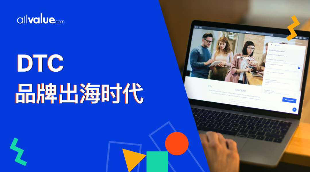 戰(zhàn)略合作 | 有贊AllValue攜手UBI，為品牌出海保駕護(hù)航！