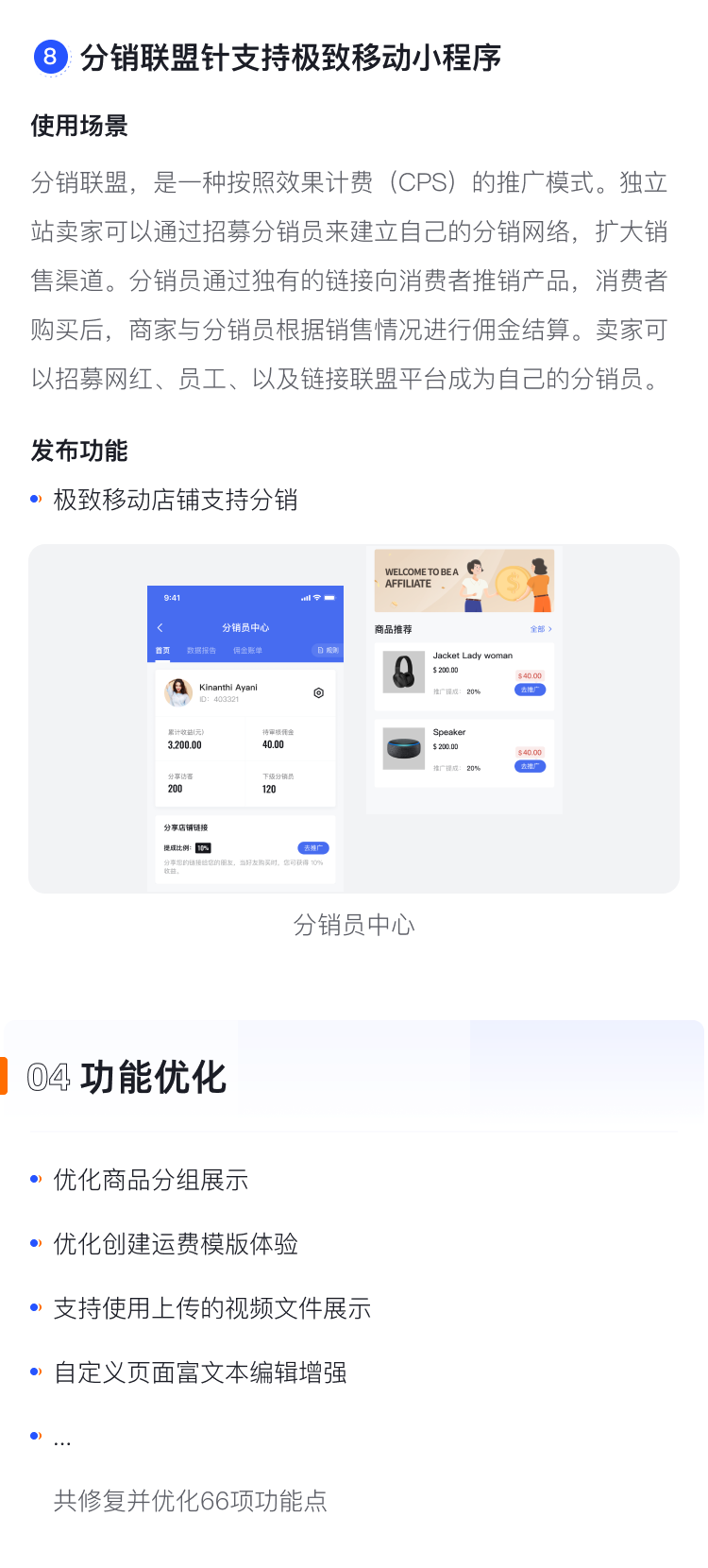  產(chǎn)品速報(bào) | WeChat國際版小程序、新增30套模板等65項(xiàng)新功能優(yōu)化