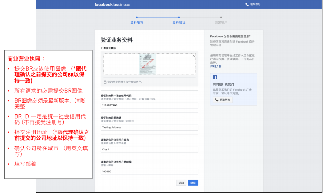 廣告賬戶｜AllValue已開通廣告投放功能，可為商家開戶