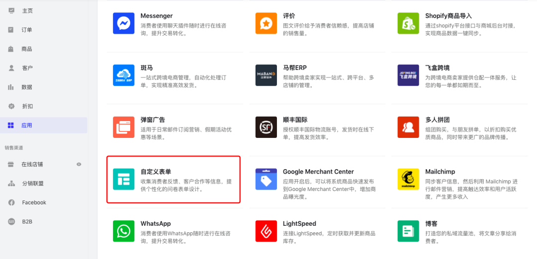 獨立站私域流量神器，這個工具必不可少！